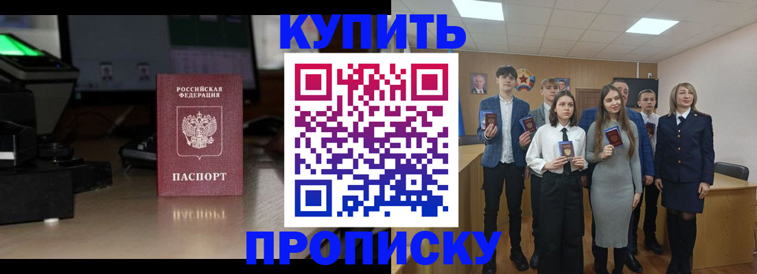 временная регистрация для школы в Новомосковске