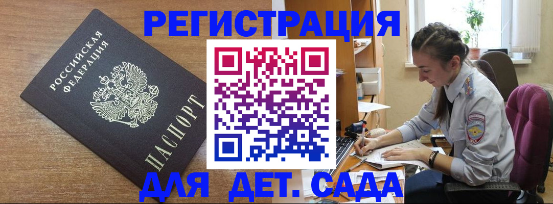 прописка поиск в Новомосковске